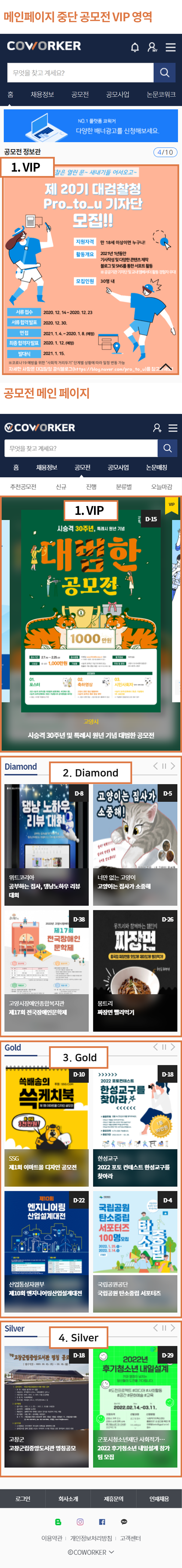 채용광고